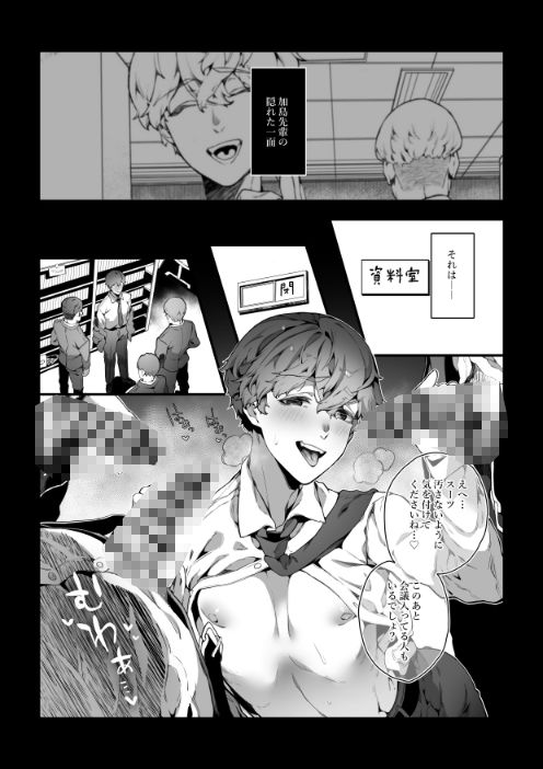 【BL（ボーイズラブ）】僕がビッチな先輩で童貞卒業した話-なに|d_503346