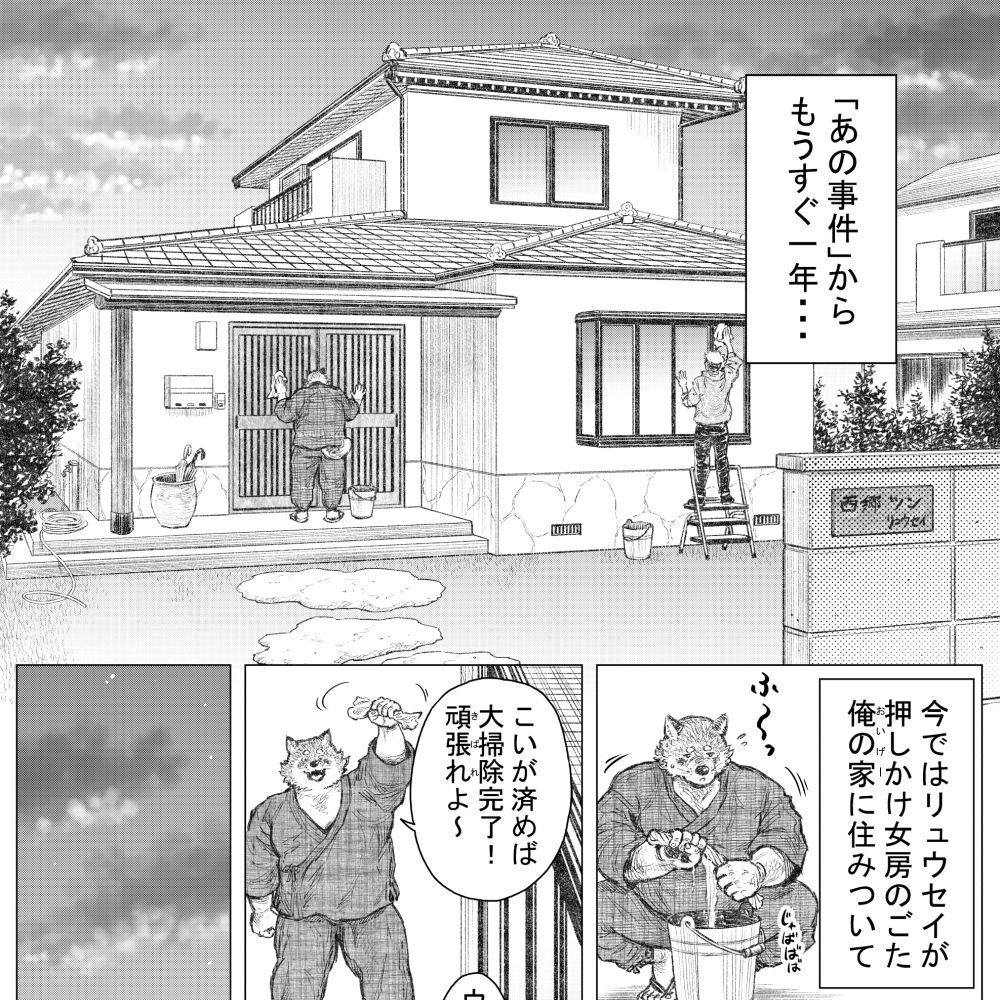 【筋肉】犬警ツン巡査部長（3）-ハスタードケーキ|d_504628