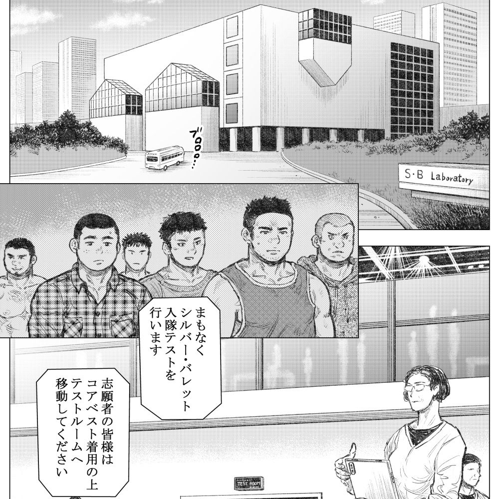 【羞恥】殲滅挿入交接隊（2）-ハスタードケーキ|d_504638