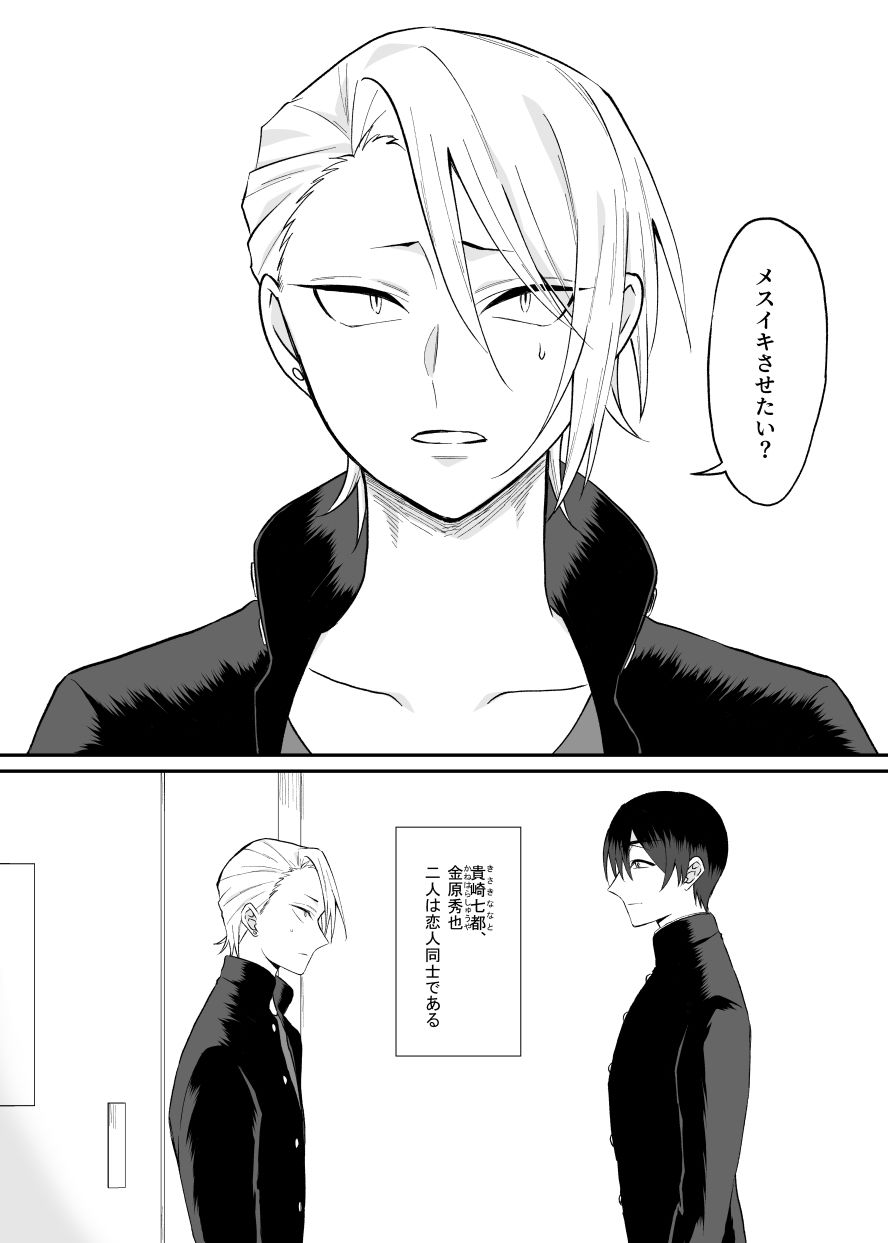 【筋肉】とある不良と生徒会長のメスイキ計画-360度回転|d_505978