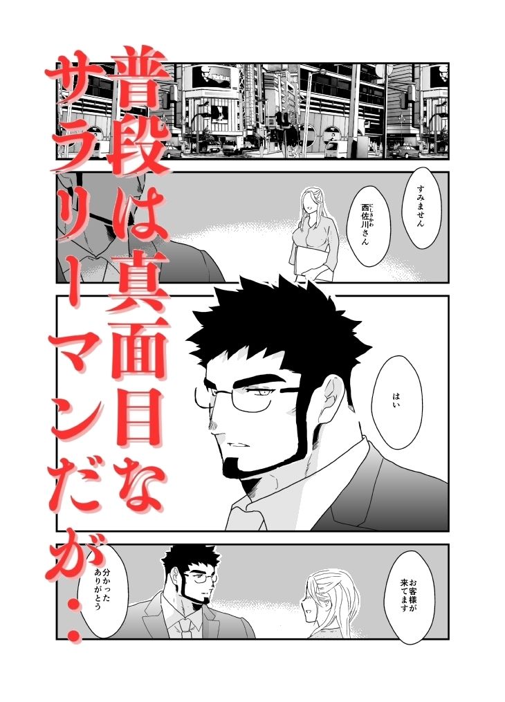 【拘束】変態ノンケ男に男の味を覚えさせるため監禁してハメ倒ししたら。-碇夕|d_506710