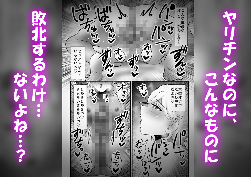 【クンニ】元ヤリチンが大型オナホに敗北するわけないよね！？-昼のフェザーエース＆夜のふぇざーえっち|d_506904