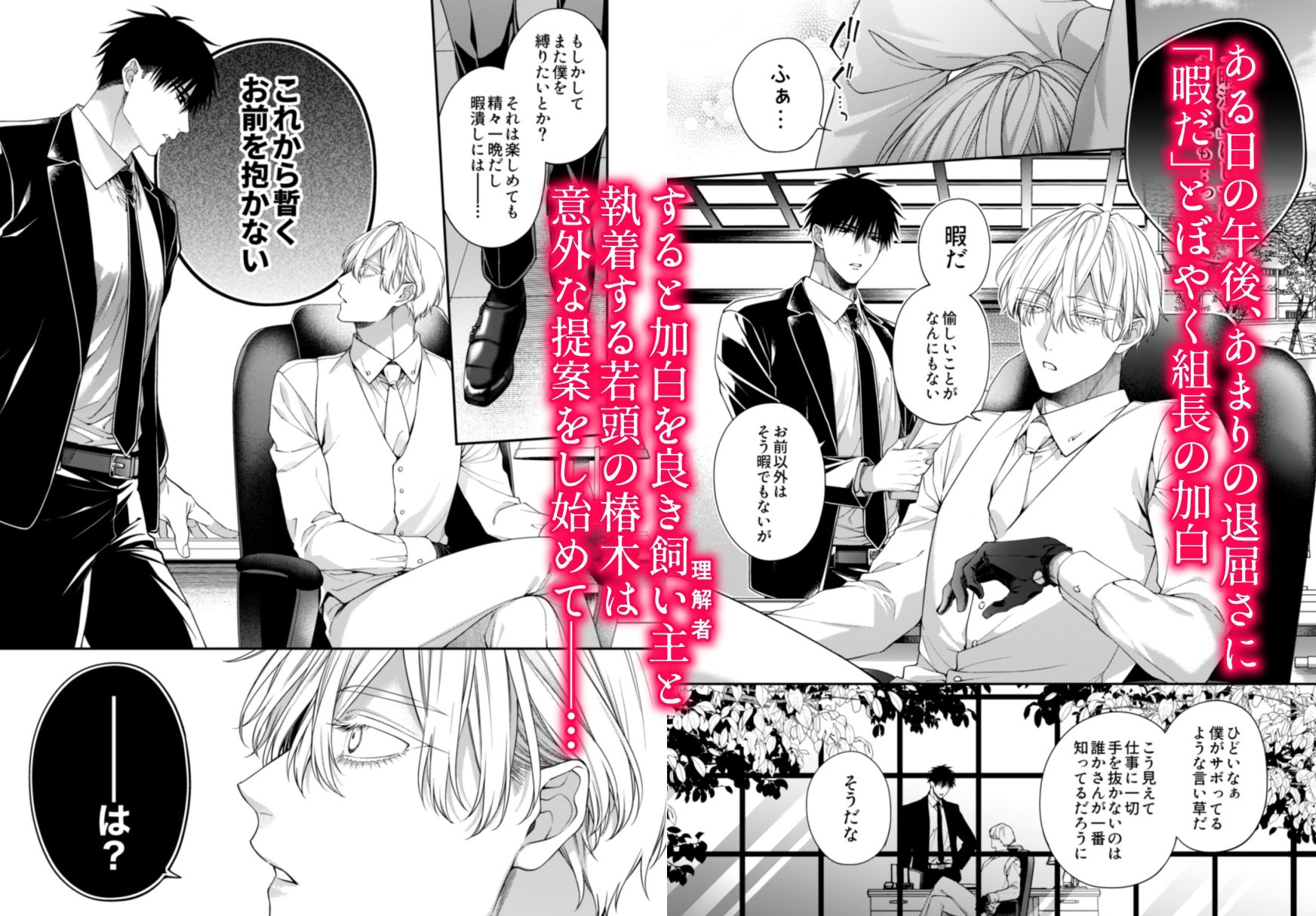 【BL（ボーイズラブ）】とろけておとして地獄まで3-6109|d_508738