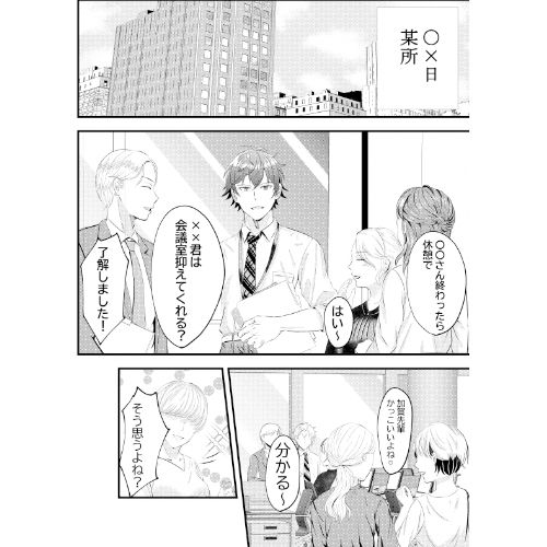 【中出し】俺のしごでき上司について-にくにくボンボン|d_508935