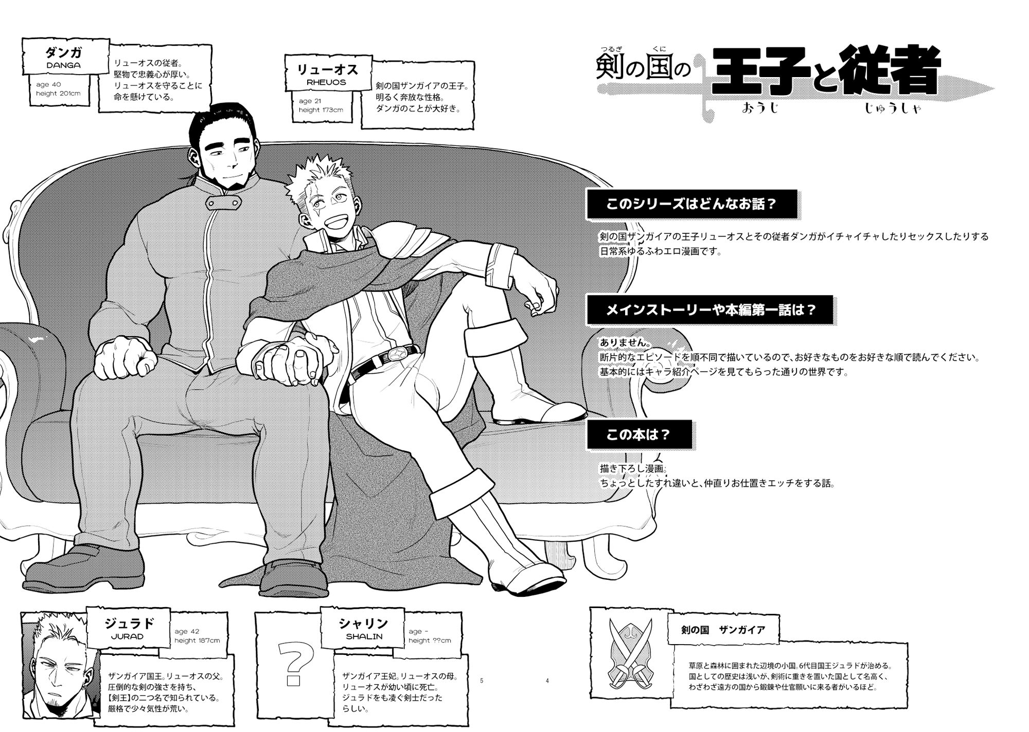 【全年齢向け】enchain-等速直線運動|d_508964