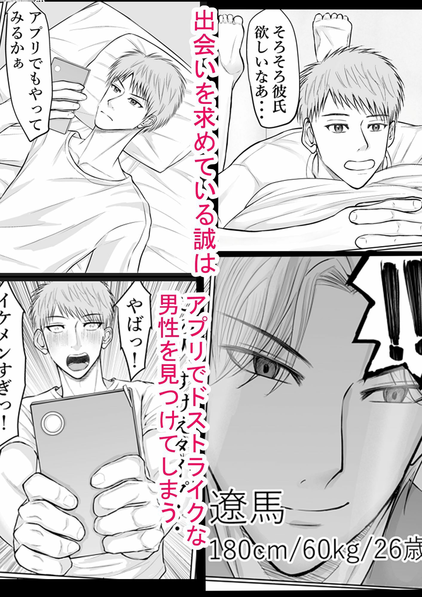 【辱め】初リアルで二人のイケメンにがっつり犯●れました-壬 陽太|d_511632