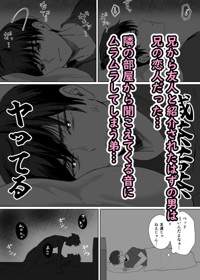 【BL（ボーイズラブ）】兄貴の恋人-餅原そぼろ丼|d_512317