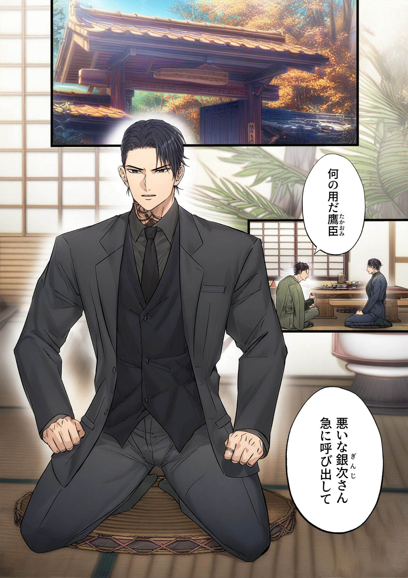 【縛り・緊縛】ヤクザ快楽堕ち 弐-青長 花芽|d_512943