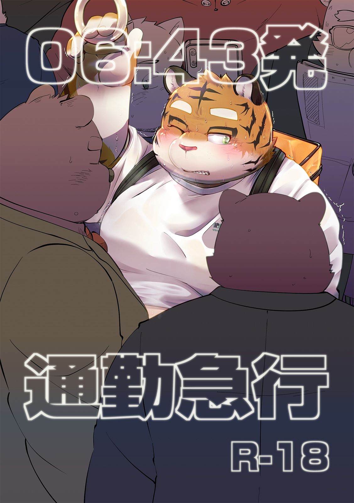 【野外・露出】06:43発通勤急行-agiato|d_513471