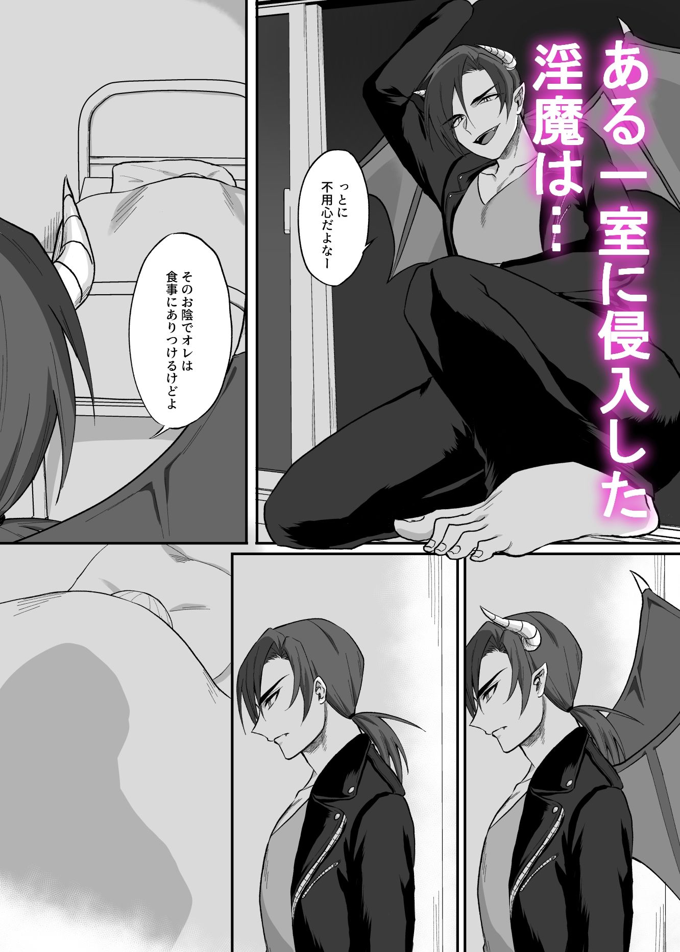 【拘束】タチ専淫魔メス堕ち記録-360度回転|d_513987