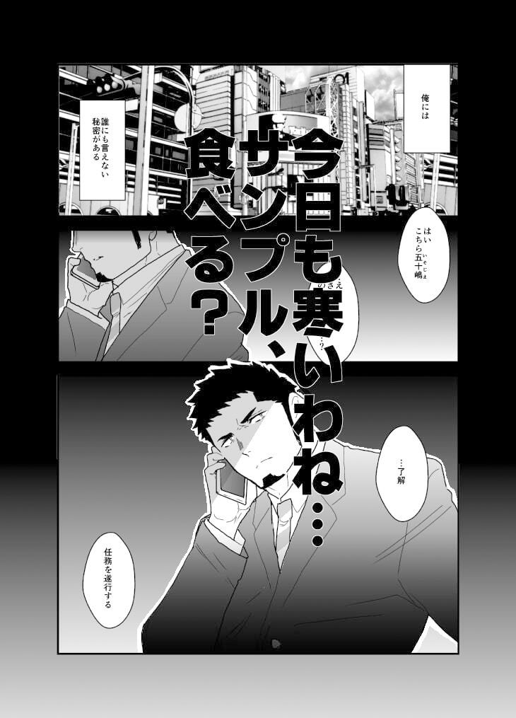 【拘束】ヒーロー辞めたいんですけど。-碇夕|d_514223