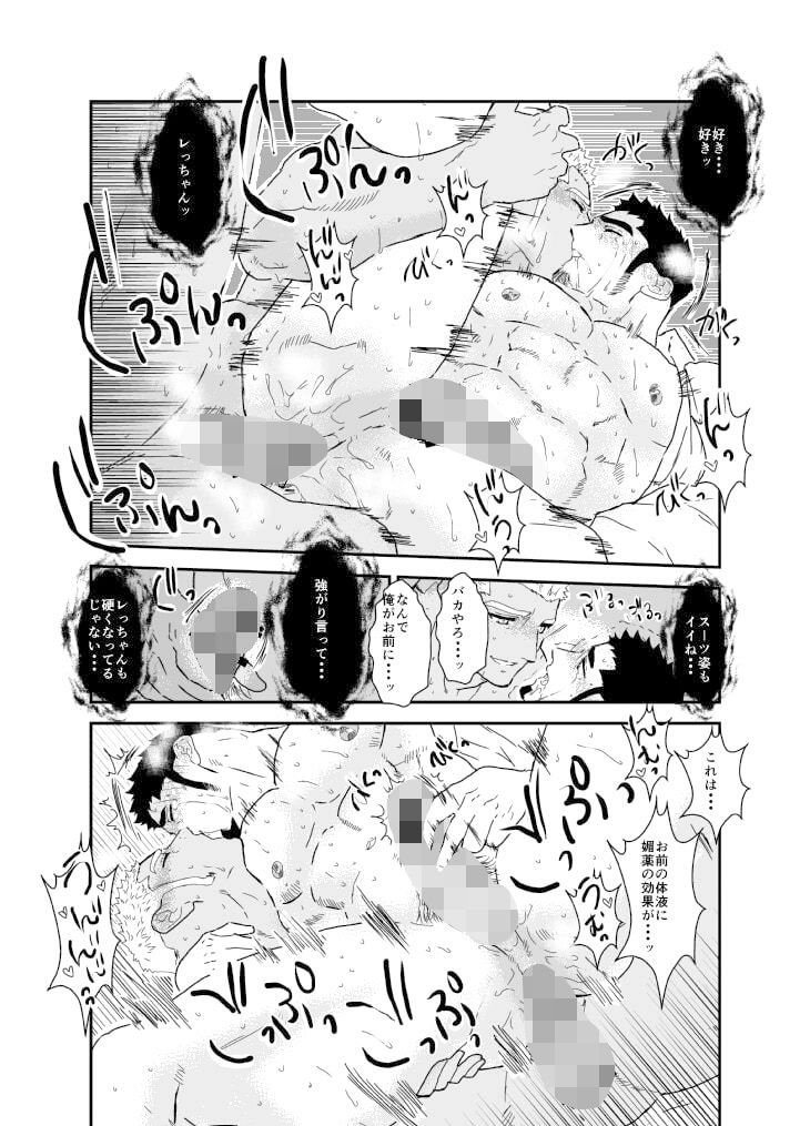 【辱め】ヒーロー辞めたいんですけど。8-碇夕|d_514259