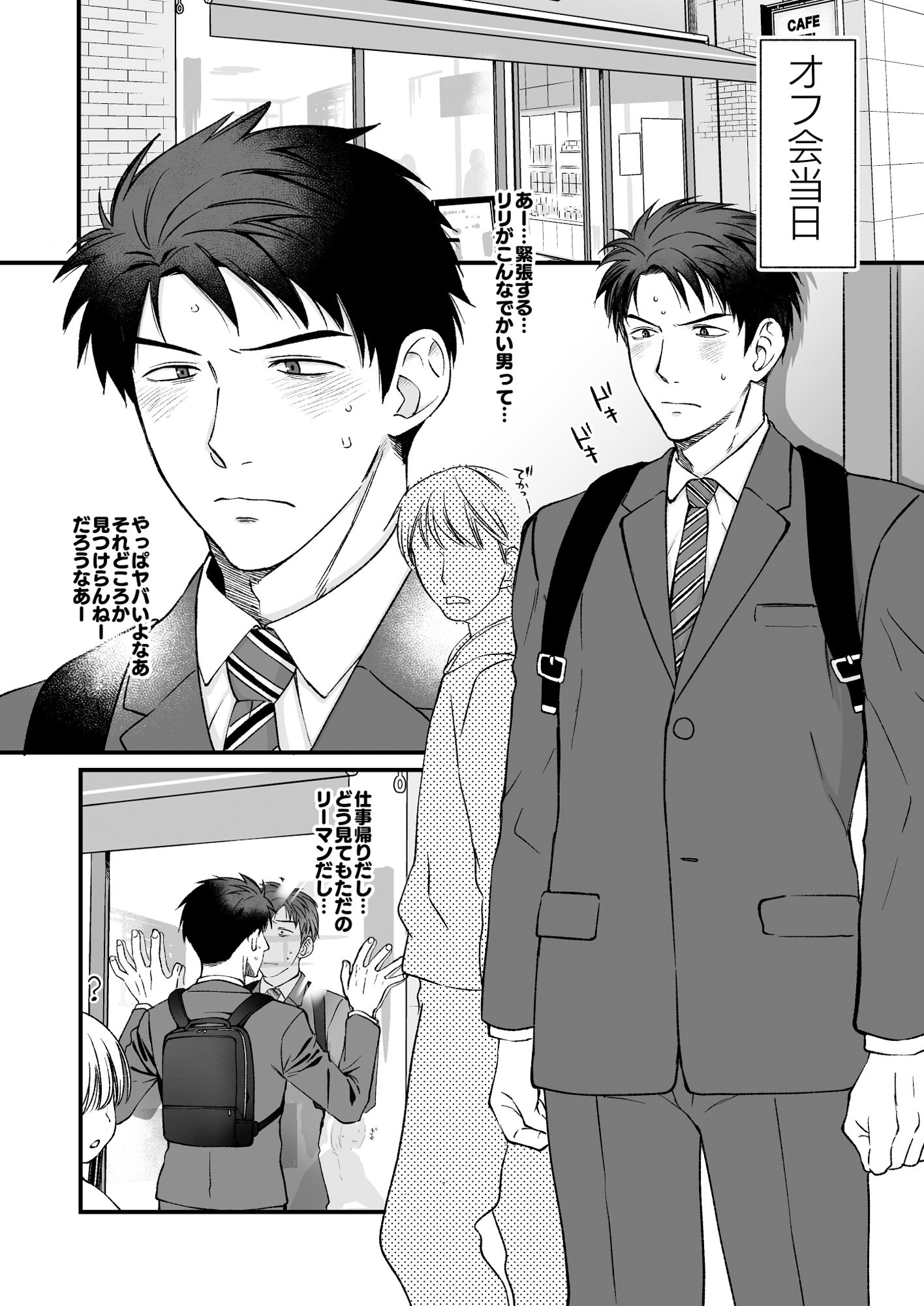 【拘束】ネトゲの旦那がヤバいやつだった件。-なにかしらの触手|d_514441