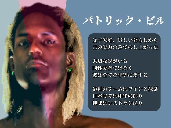 【3DCG】黒人紳士パトリックビルのデビュー動画セット-パラレル|d_514691