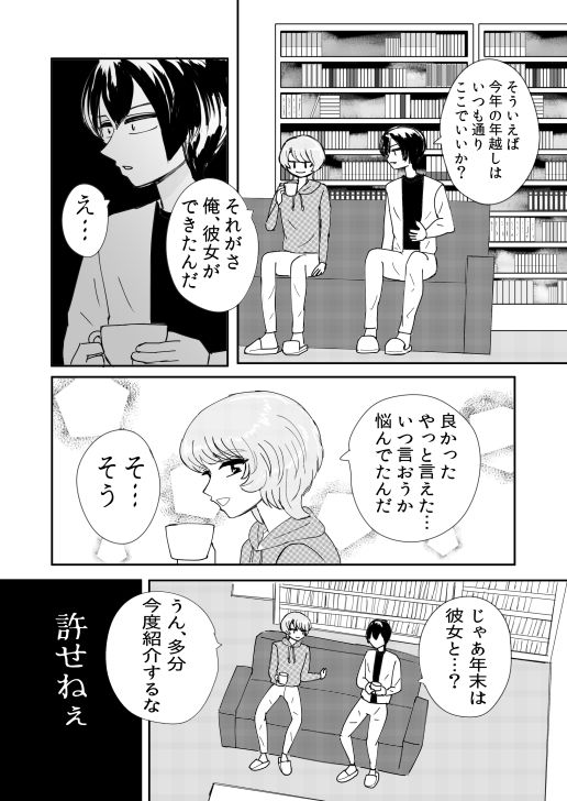 【BL（ボーイズラブ）】眠らせた彼を好きにした-kake|d_514899