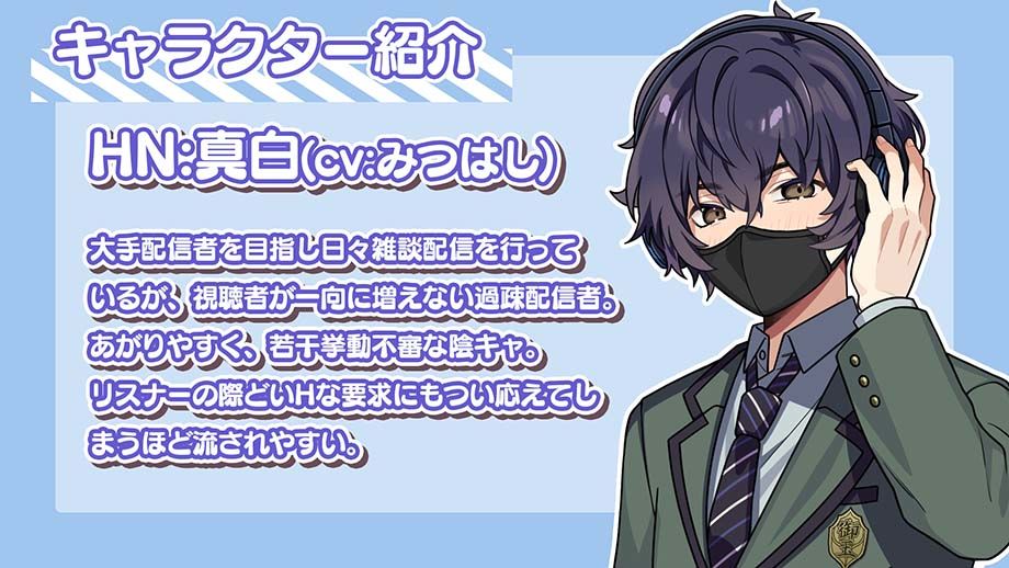 【羞恥】配信者真白くん 〜公開アナニー実況LIVE〜-白いおたまじゃくし|d_516255