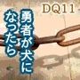 【拘束】罪人勇者と冷酷男-蛍園|d_516436