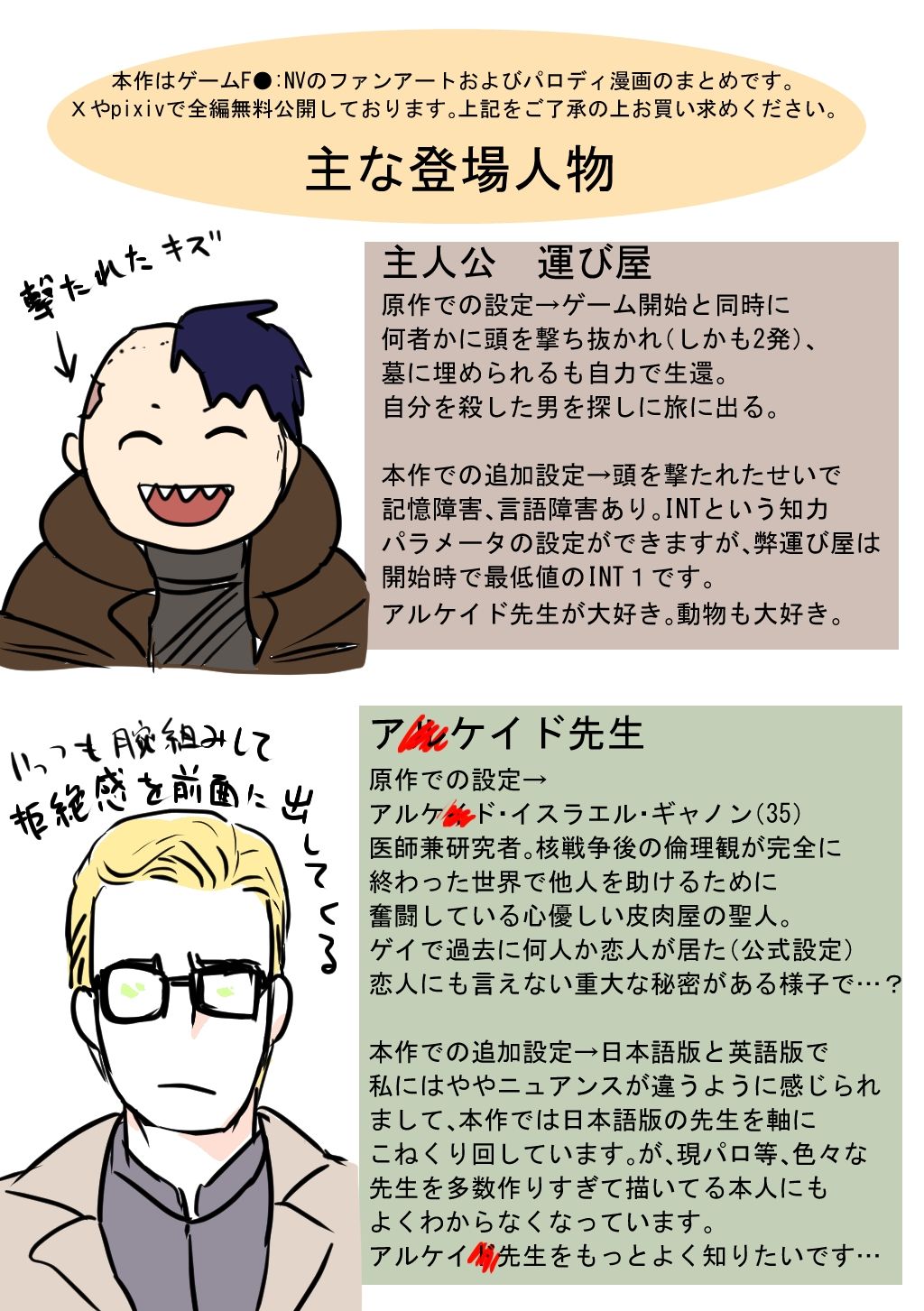 【ギャグ・コメディ】ア先生まとめ01-合歓の木|d_517154