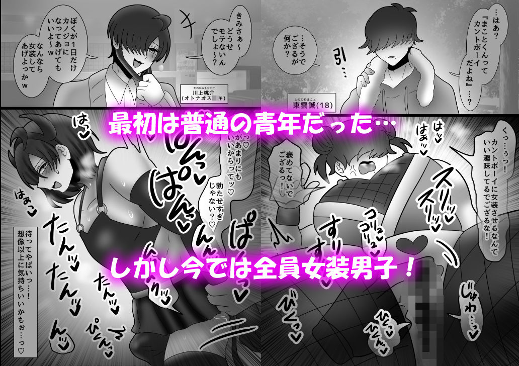 【女装・男の娘】カラダはすっかりメス！堕ちまくりの女装男子たち-昼のフェザーエース＆夜のふぇざーえっち|d_517455