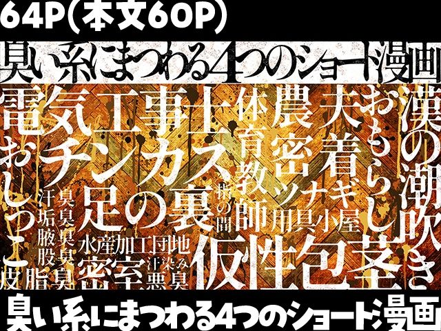 【ゲイ】450-ノスタルジックシンドローム|d_518385