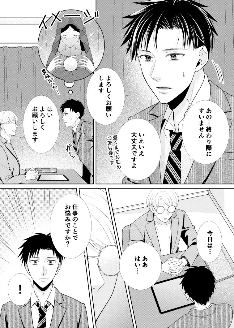 【中出し】占いに行ったらスッキリした話-timeニューズ|d_520235