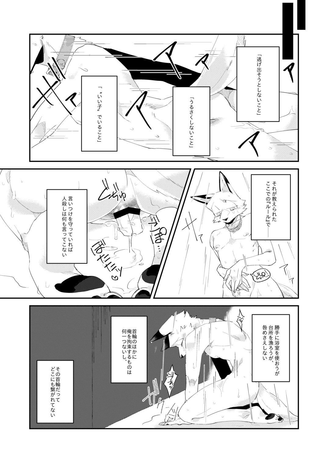 【BL（ボーイズラブ）】忘却街の人殺したち act.2-サバカンロッタリー|d_520915