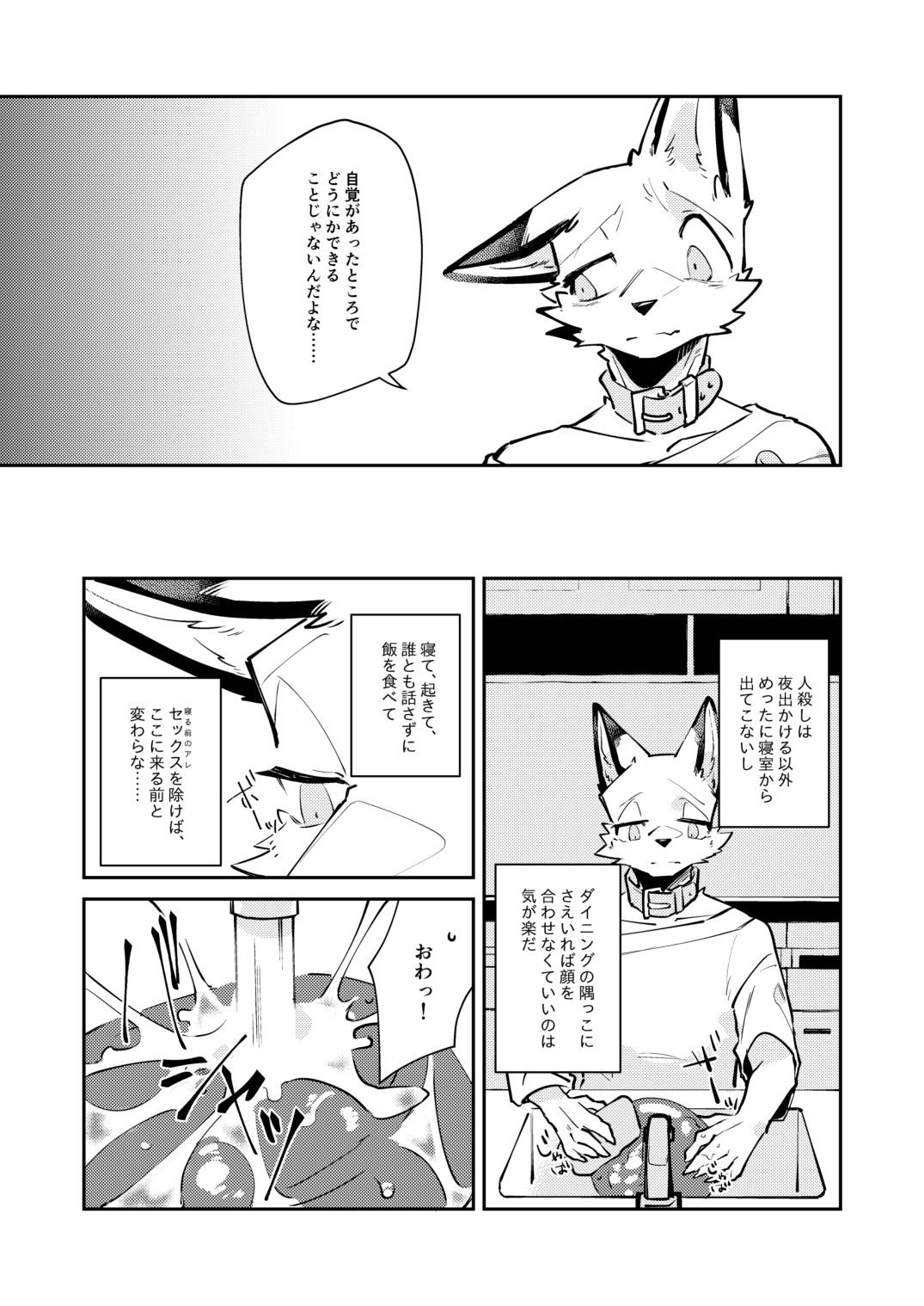 【BL（ボーイズラブ）】忘却街の人殺したち act.4-サバカンロッタリー|d_520924