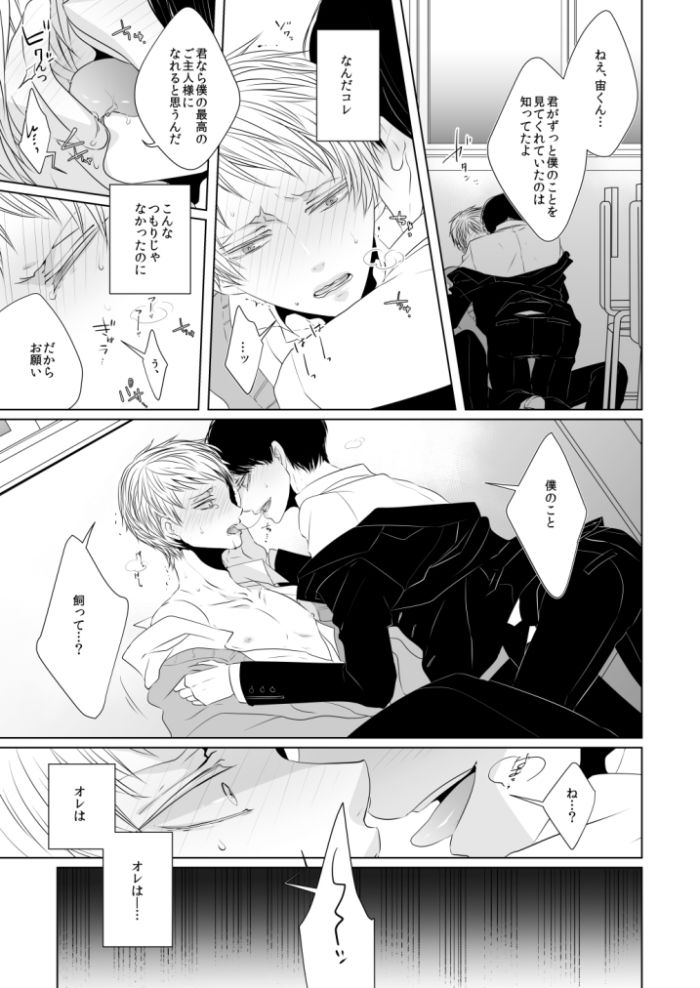 【制服】マジで変態ビッチなの？【同人版・描き下ろし付】-Choco Ghost House|d_520942