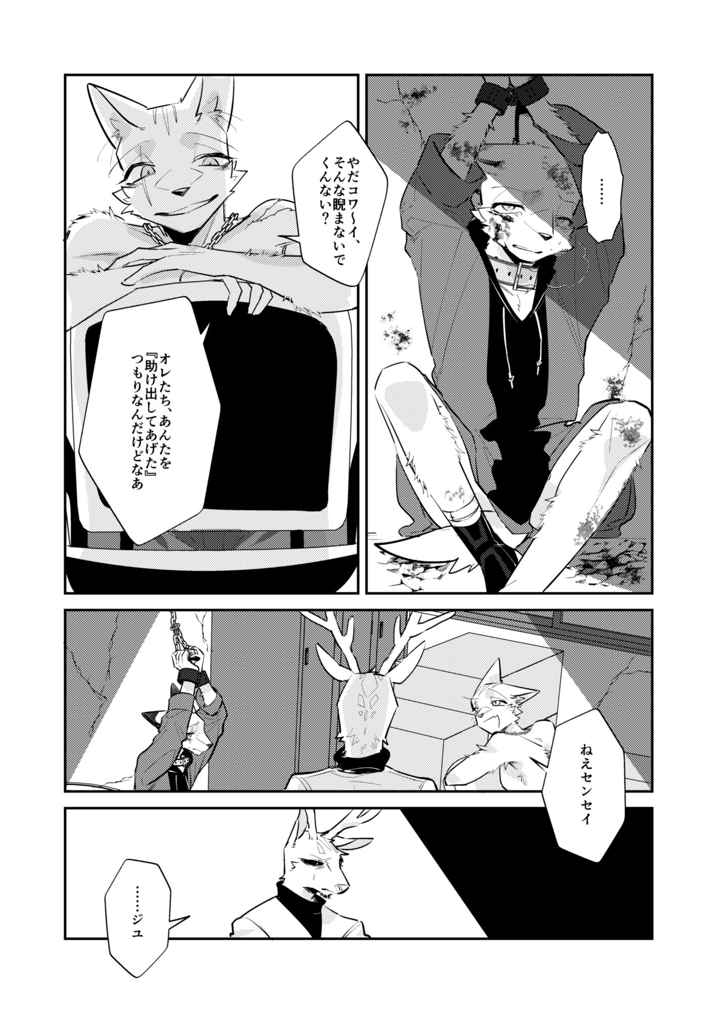 【BL（ボーイズラブ）】忘却街の人殺したち act.11-サバカンロッタリー|d_520969