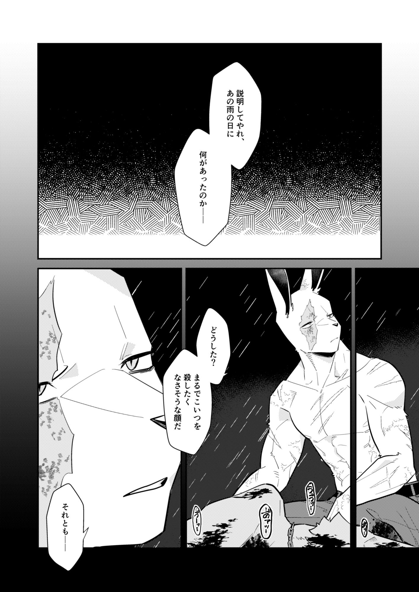 【監禁】忘却街の人殺したち act.14-サバカンロッタリー|d_520993