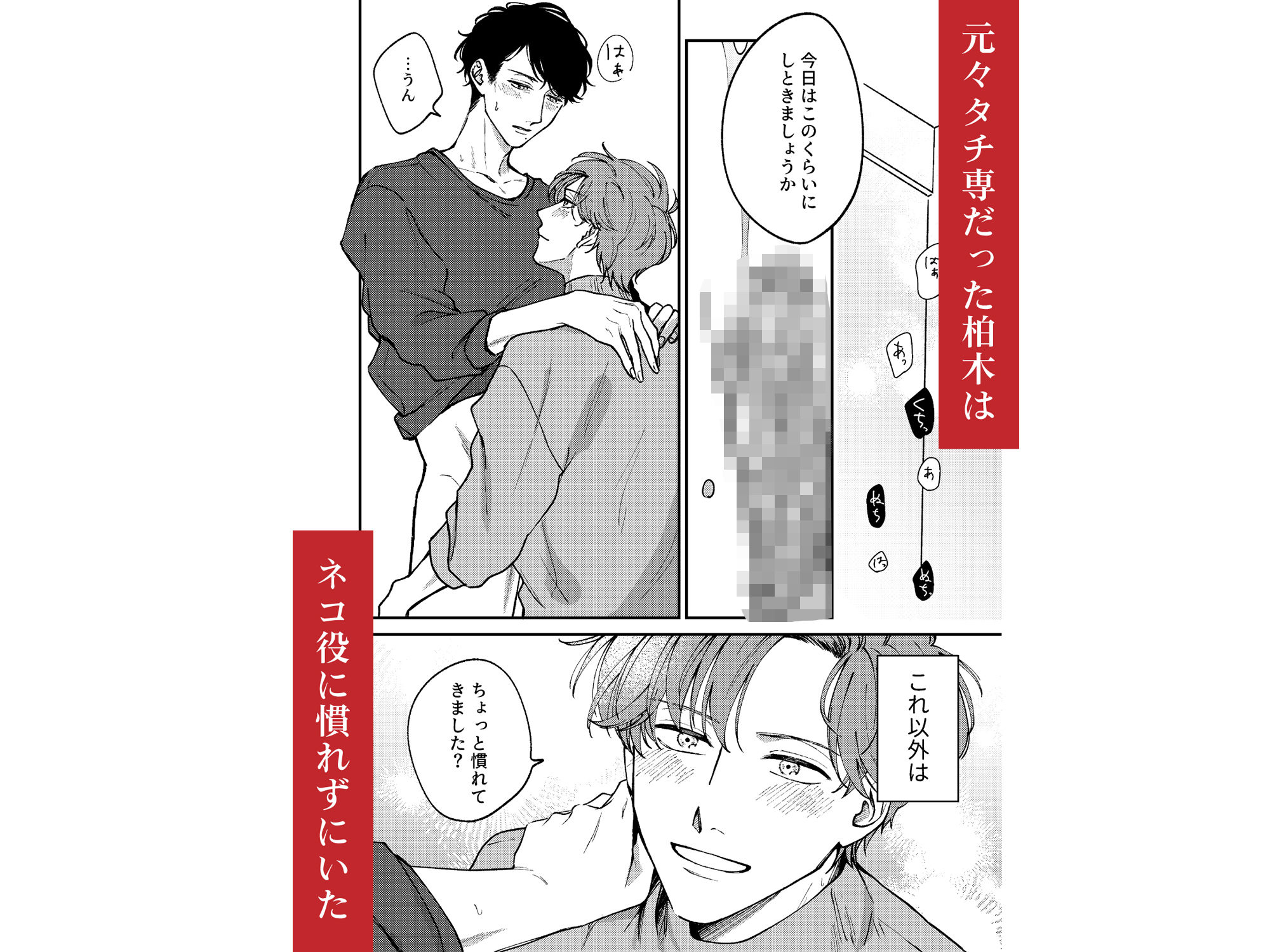 【ゲイ】Take The Time-Ziggurat P|d_521272