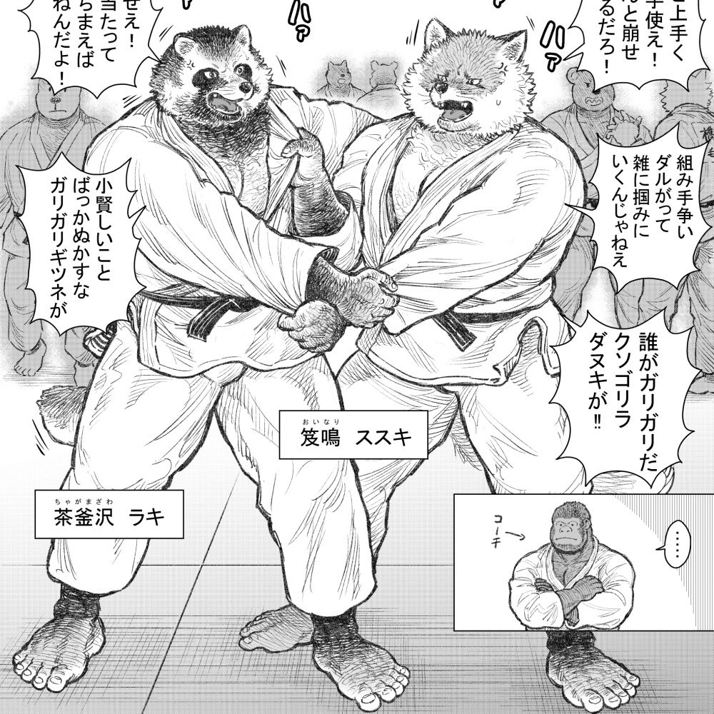 【筋肉】狐能狸制-ハスタードケーキ|d_521937