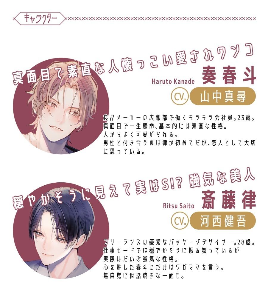 【拘束】年下ワンコ系彼氏にはどうやらお仕置きが必要みたいです 〜イってはいけないシチュエーション〜-HELLOPLANET|d_522102