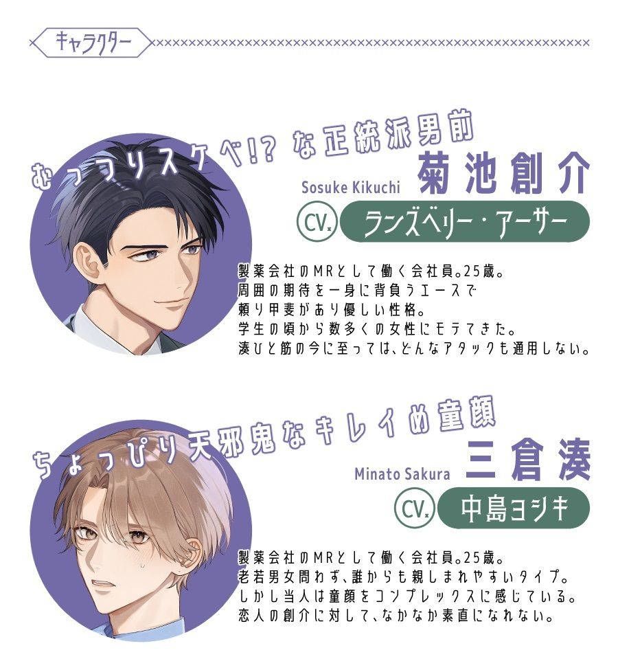 【羞恥】交際中のスパダリ同僚が電車でイタズラを仕掛けてきた 〜バレてはいけないシチュエーション〜-HELLOPLANET|d_522141