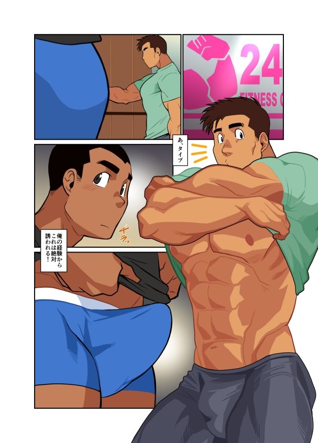 【ギャグ・コメディ】ストレスMAX-我武者ら！|d_522262