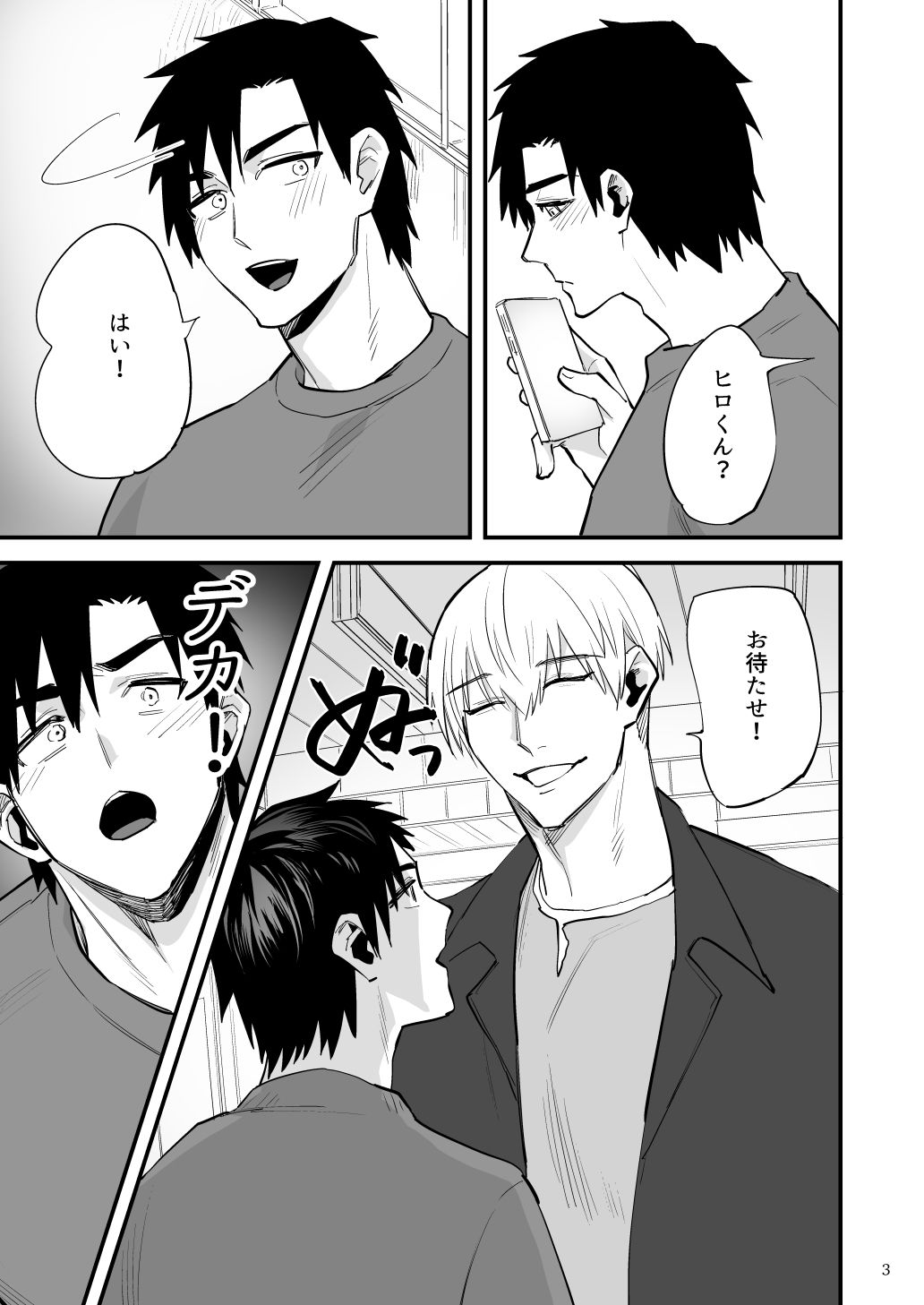 【筋肉】球児ヒロユキ、初リアル-麻川屋|d_522598