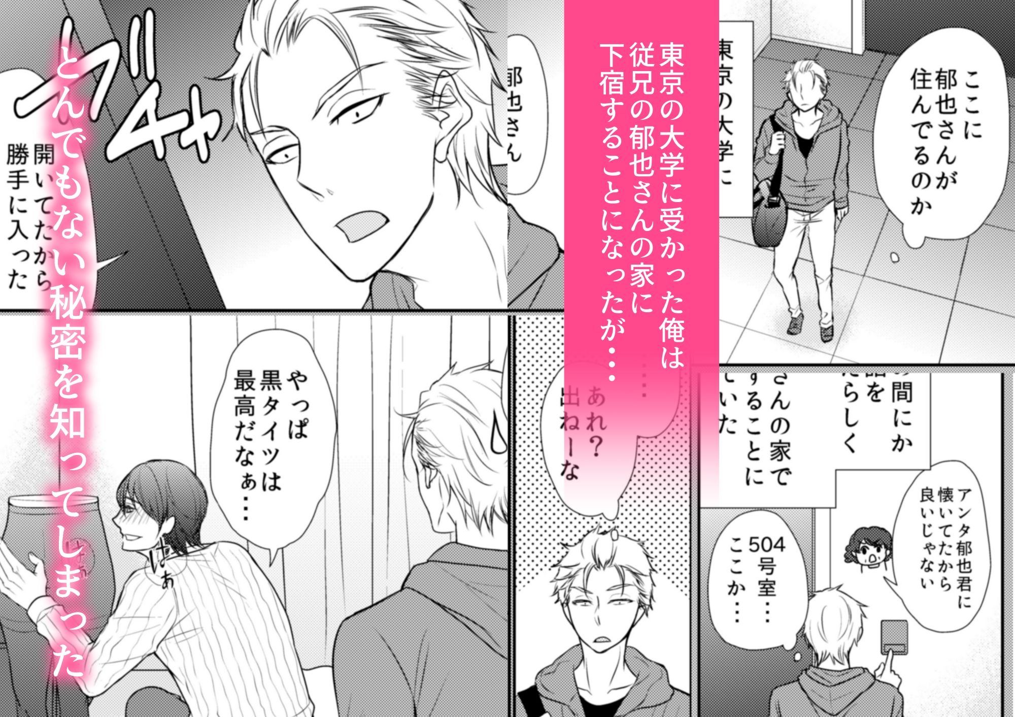 【羞恥】愛しの黒タイツちゃん-ふわふわつくね鍋|d_522670