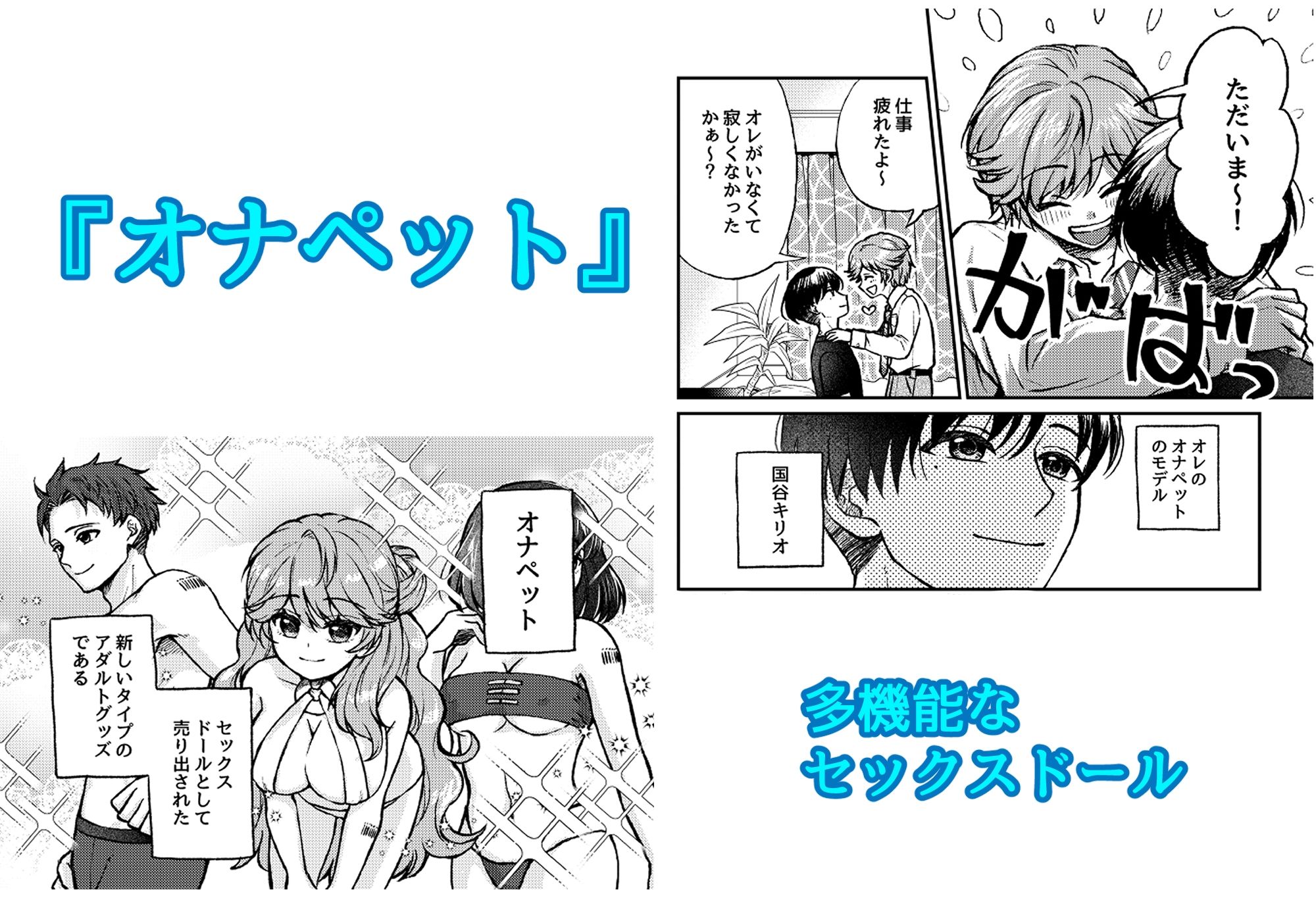 【BL（ボーイズラブ）】童顔変態サラリーマンは親友に犯●れたい-かうんせりんぐモバイル|d_523471