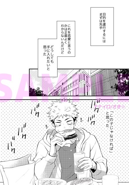 【学園もの】28-15=R18-ナナイロ|d_523958