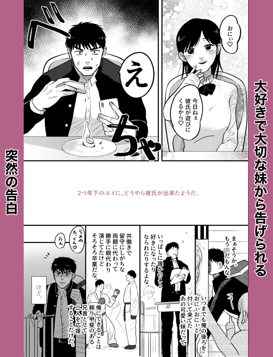 【羞恥】妹の代わりはお前がいい-たぬきの玉袋|d_527741