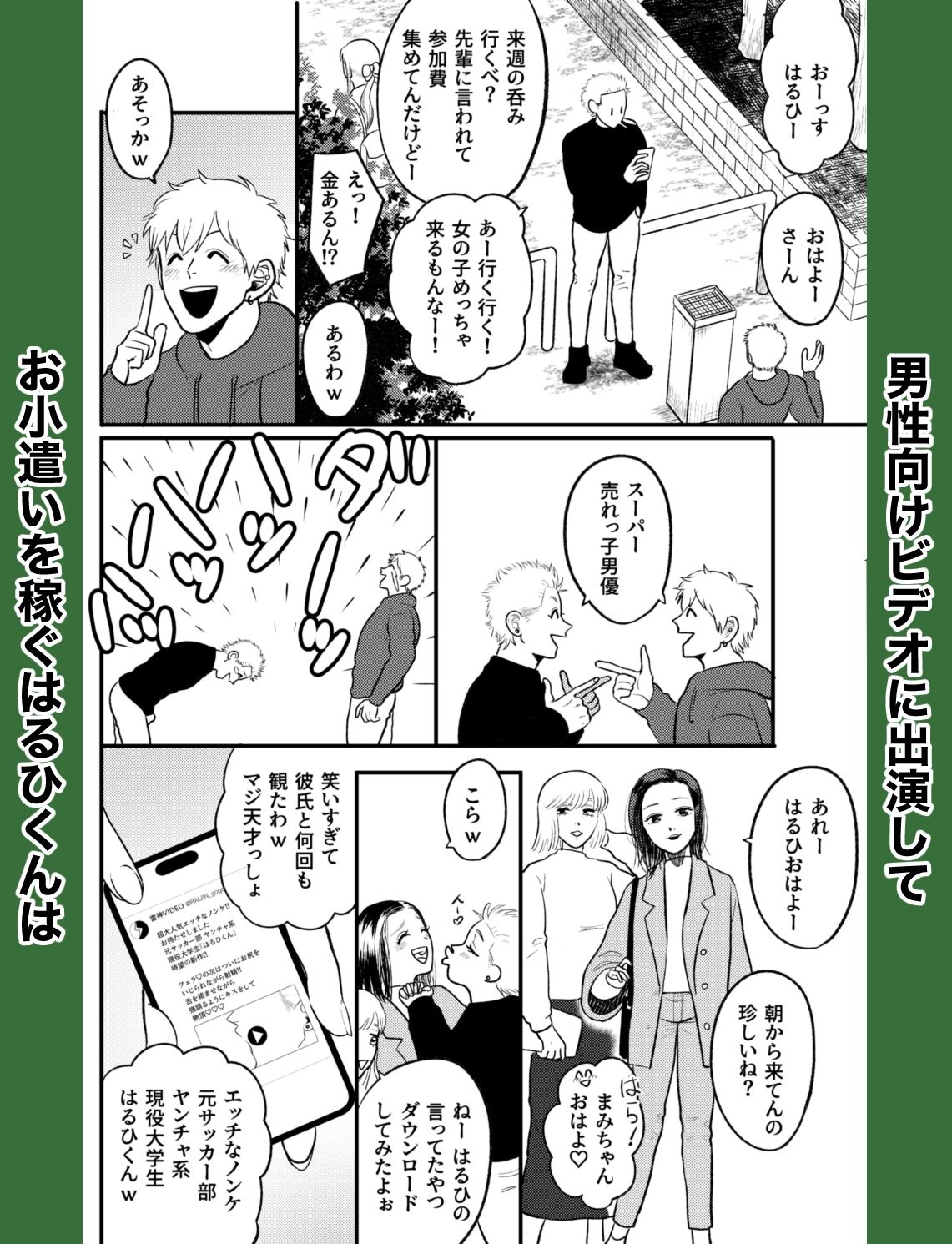 【筋肉】かしこいお金のかせぎかた-たぬきの玉袋|d_527772