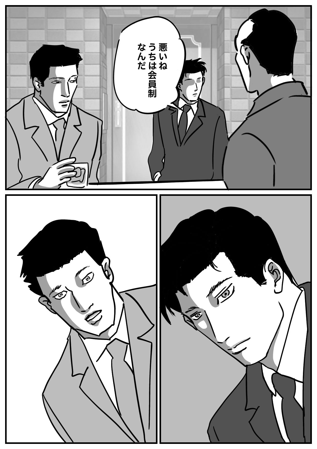 【羞恥】ゆきずり-クラハシ|d_528136