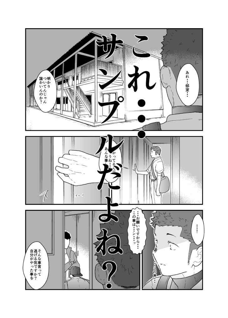 【辱め】3P-碇夕|d_529465