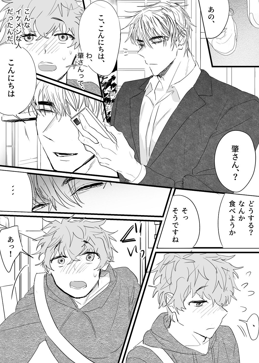 【拘束】〇校生同人作家のエッチな初体験-若旦那|d_529631