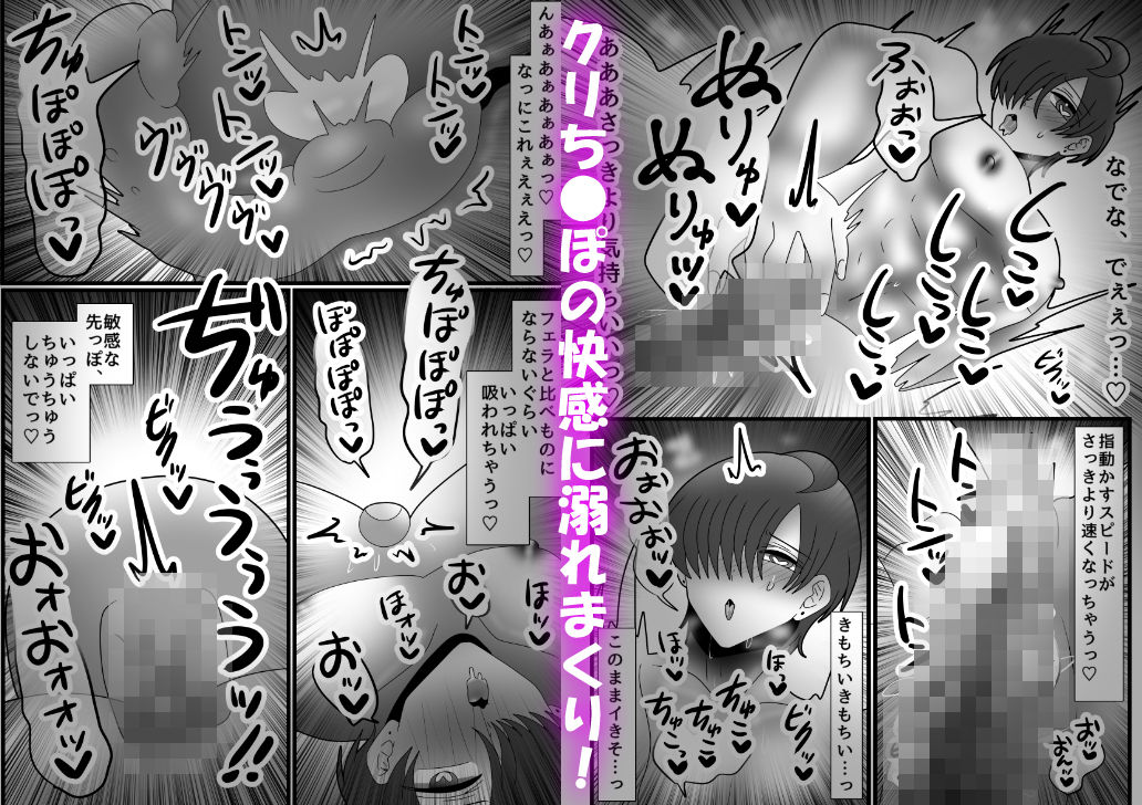 【バイブ】片目隠れヤリチンはカントボーイ化してクリオナに無我夢中！-昼のフェザーエース＆夜のふぇざーえっち|d_530083