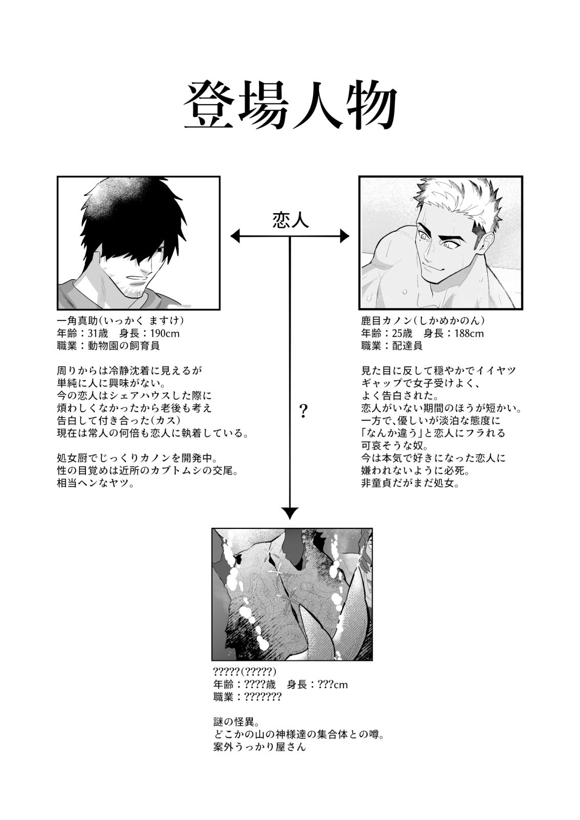 【触手】怪異物件-竜埜絵店|d_530102
