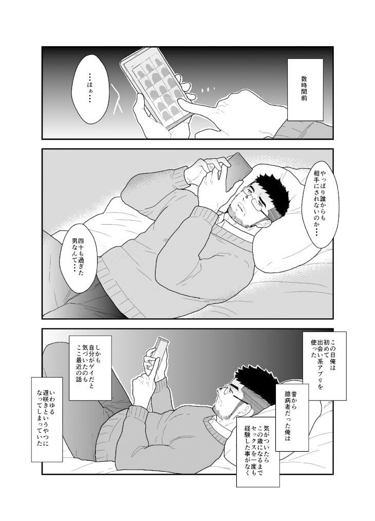 【拘束】1から始める性奴●生活。-碇夕|d_530405