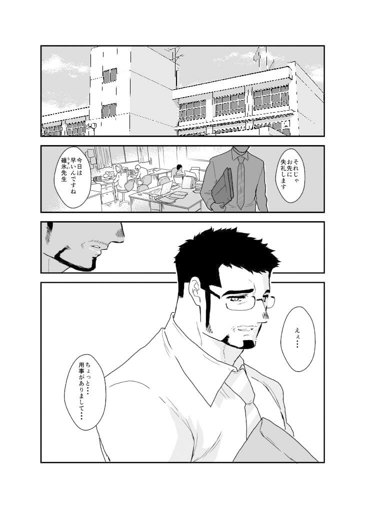 【辱め】1から始める性奴●生活。4-碇夕|d_530430