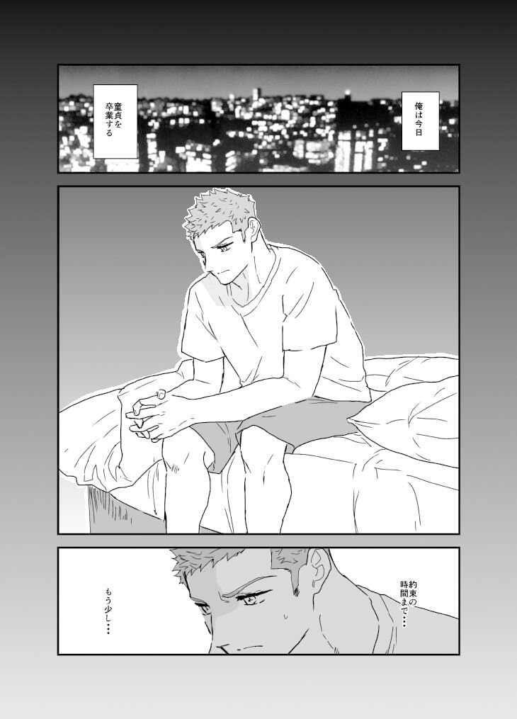 【拘束】童貞卒業の僕がデリバリーを頼んだらドタバタセックスになってしまいました。-碇夕|d_530683