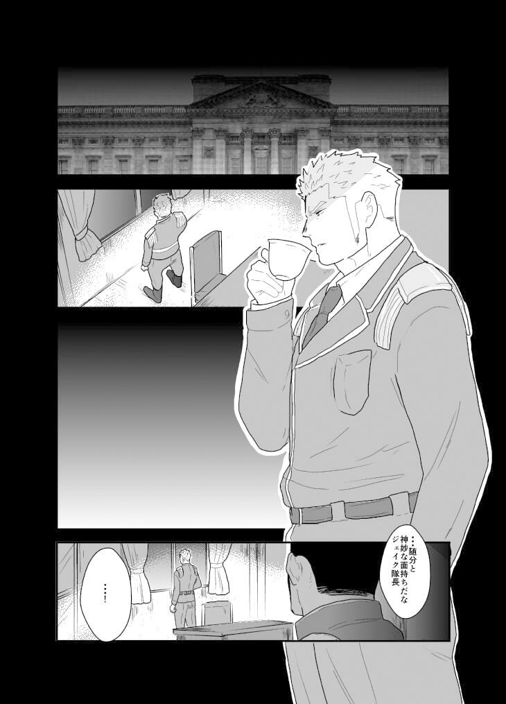 【辱め】野生の同盟-碇夕|d_530724